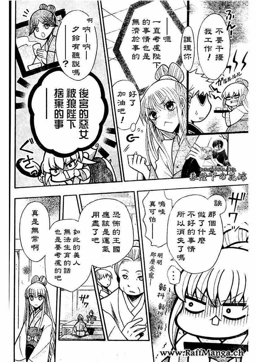 第59话 第16页