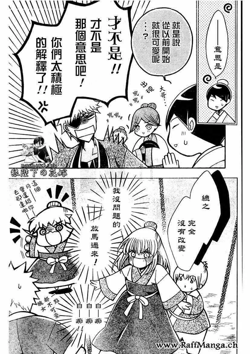第59话 第19页