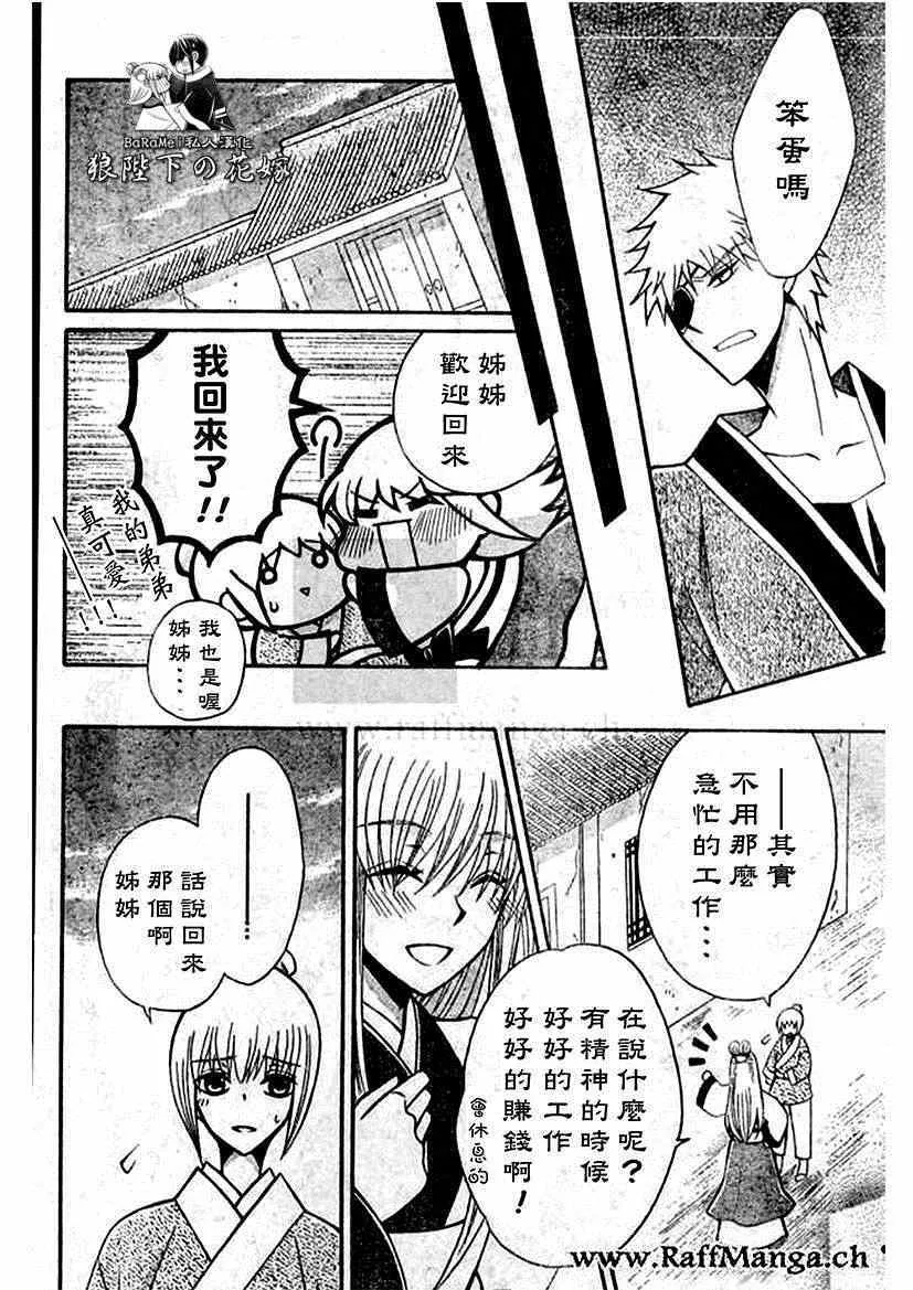 第59话 第20页