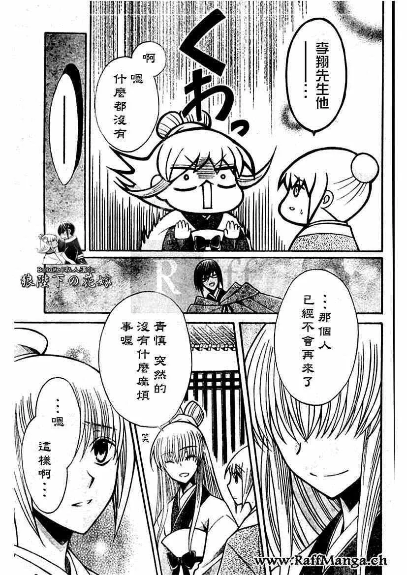 第59话 第21页