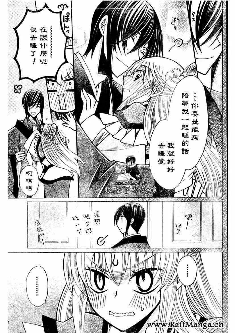 第59话 第23页