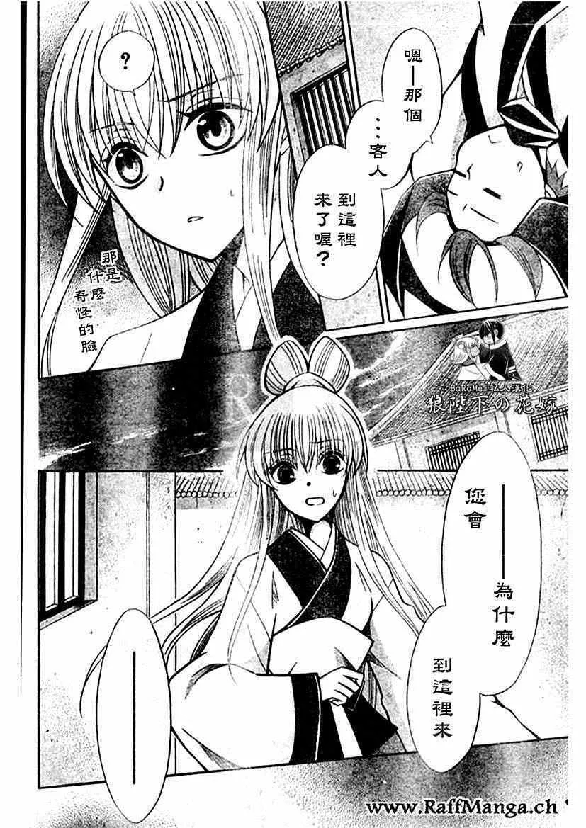 第59话 第28页