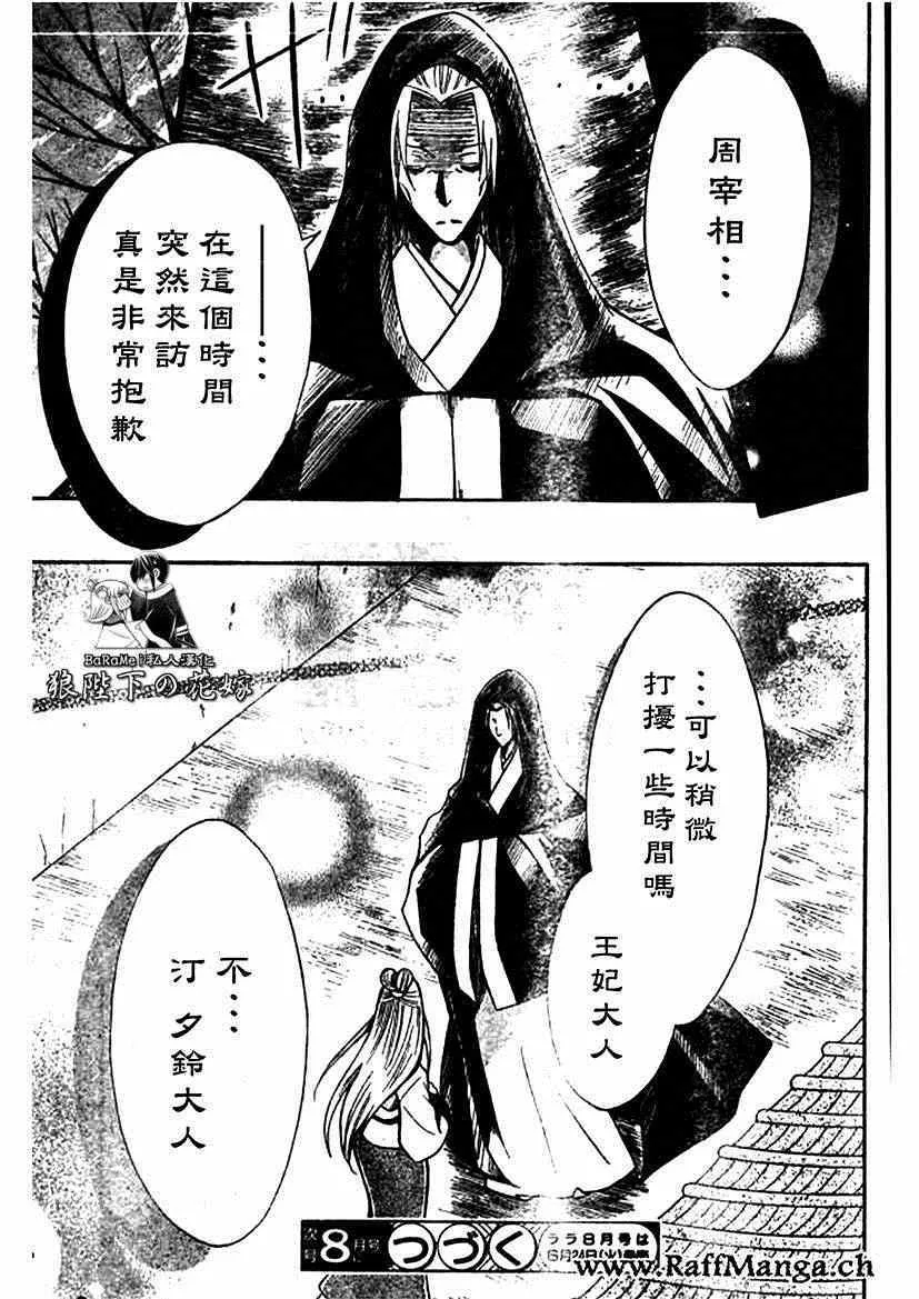 第59话 第29页
