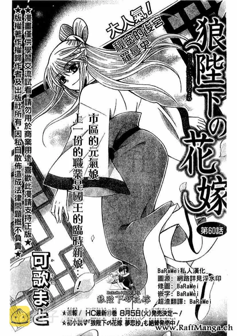 第60话 第1页