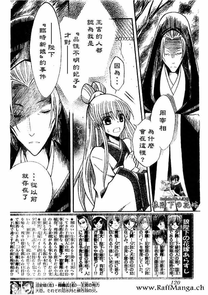 第60话 第2页
