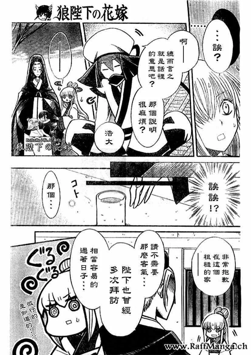 第60话 第3页