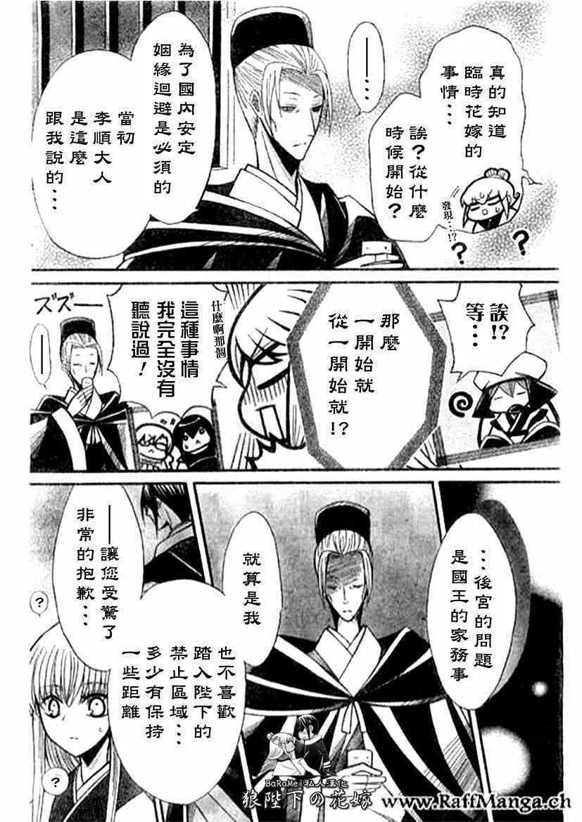 第60话 第4页