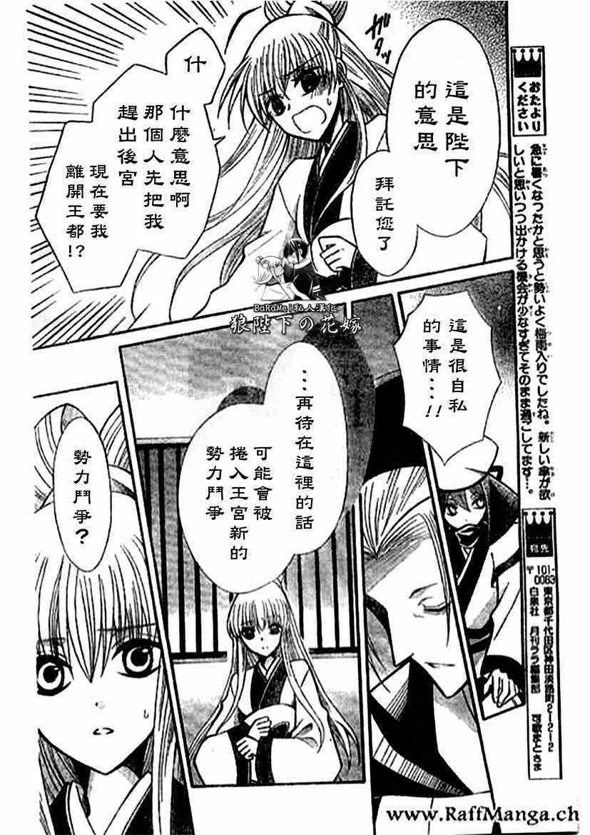 第60话 第6页