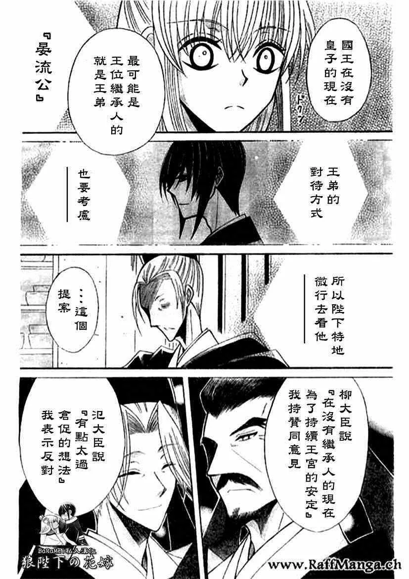 第60话 第8页