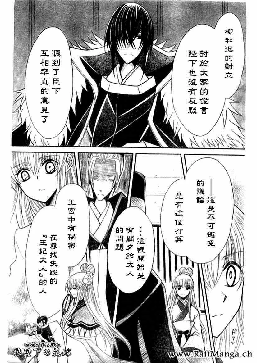 第60话 第9页