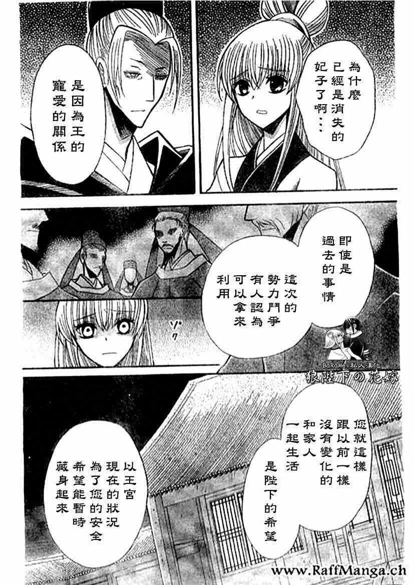 第60话 第10页