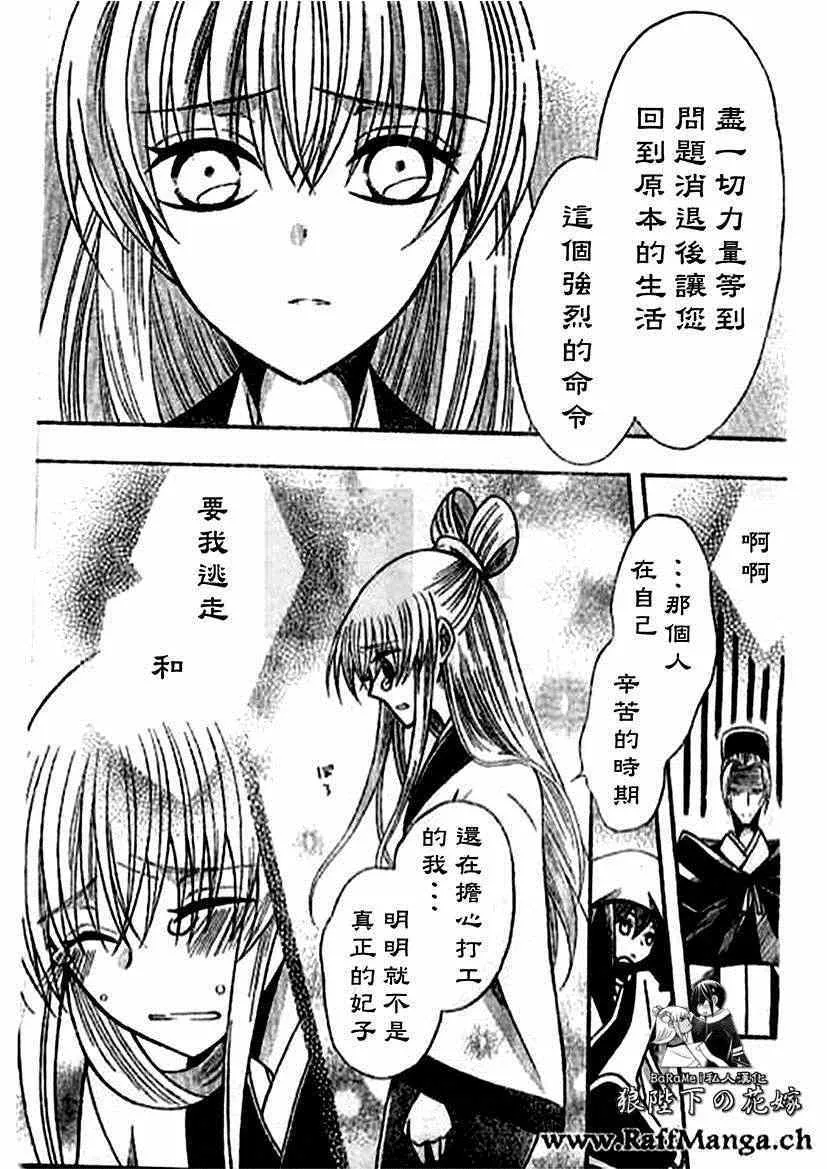 第60话 第11页