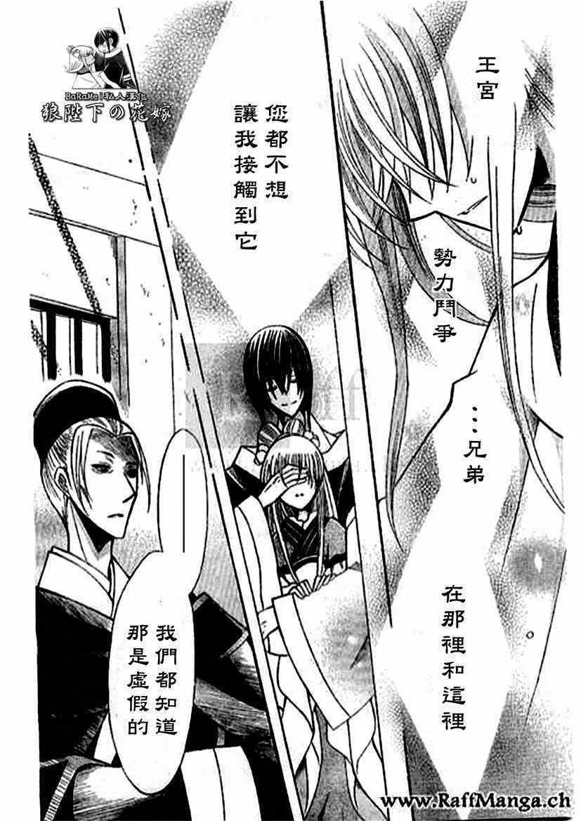 第60话 第12页