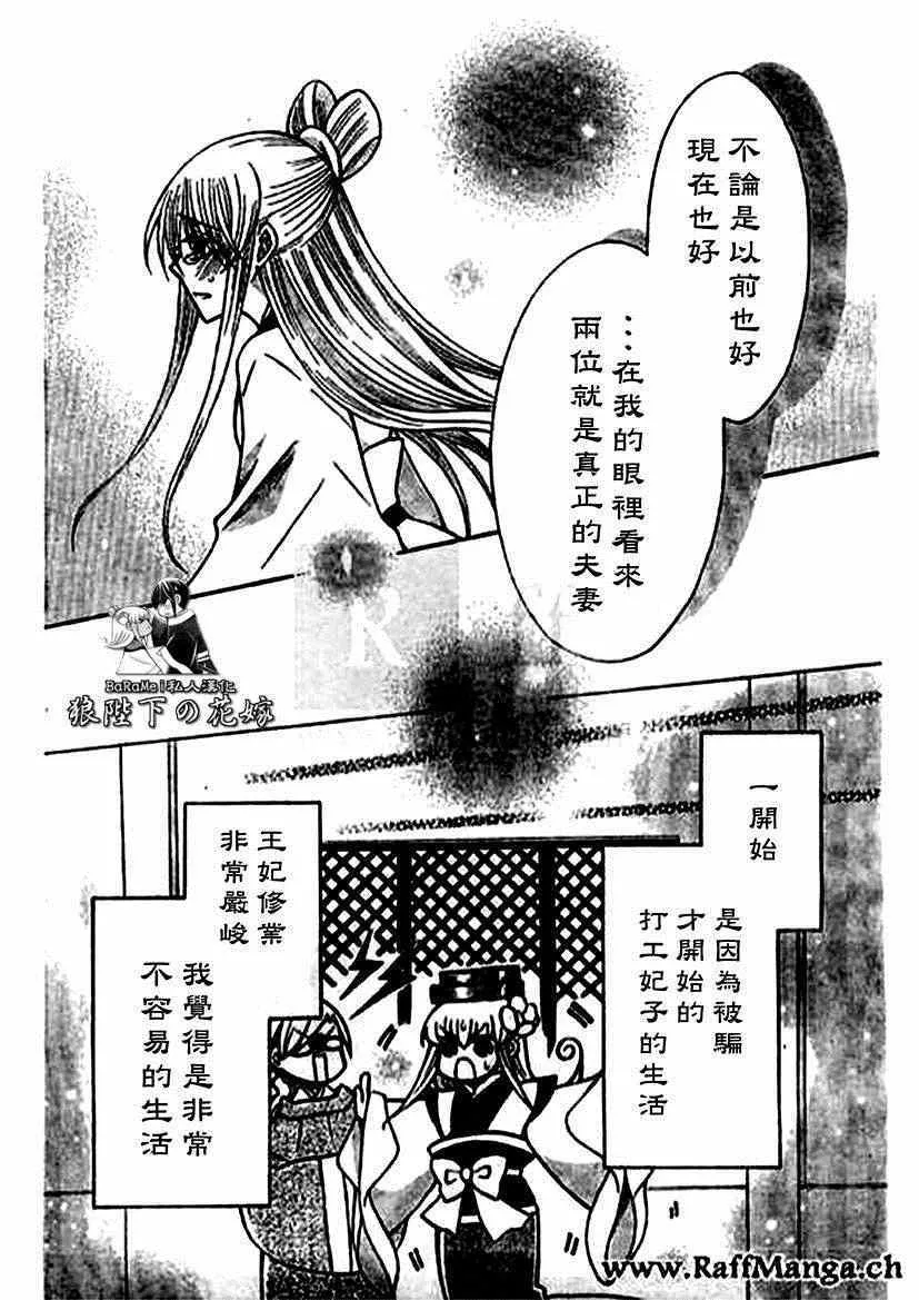 第60话 第13页