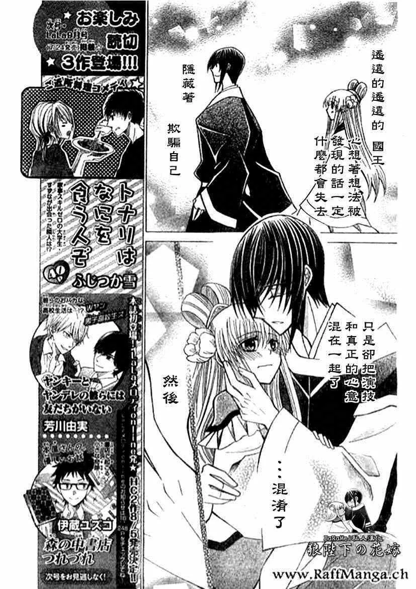 第60话 第17页