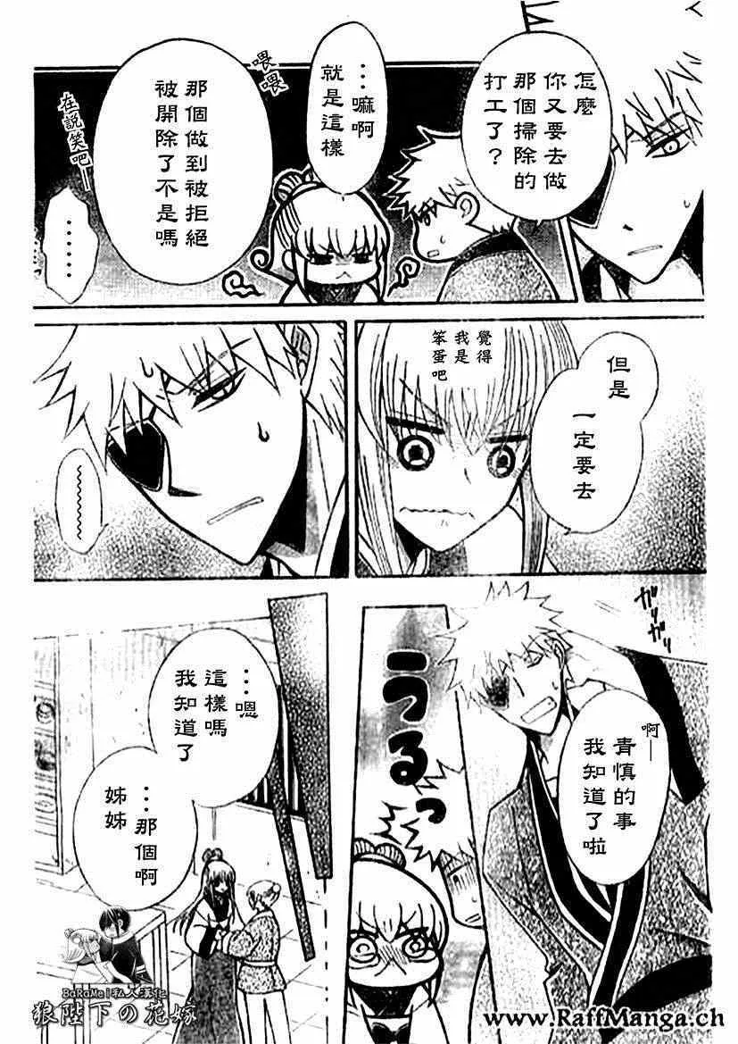 第60话 第22页