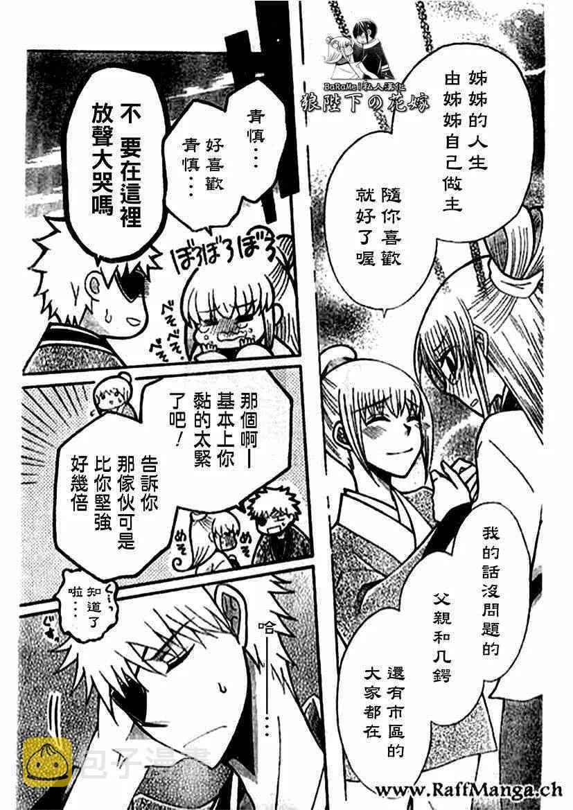 第60话 第23页