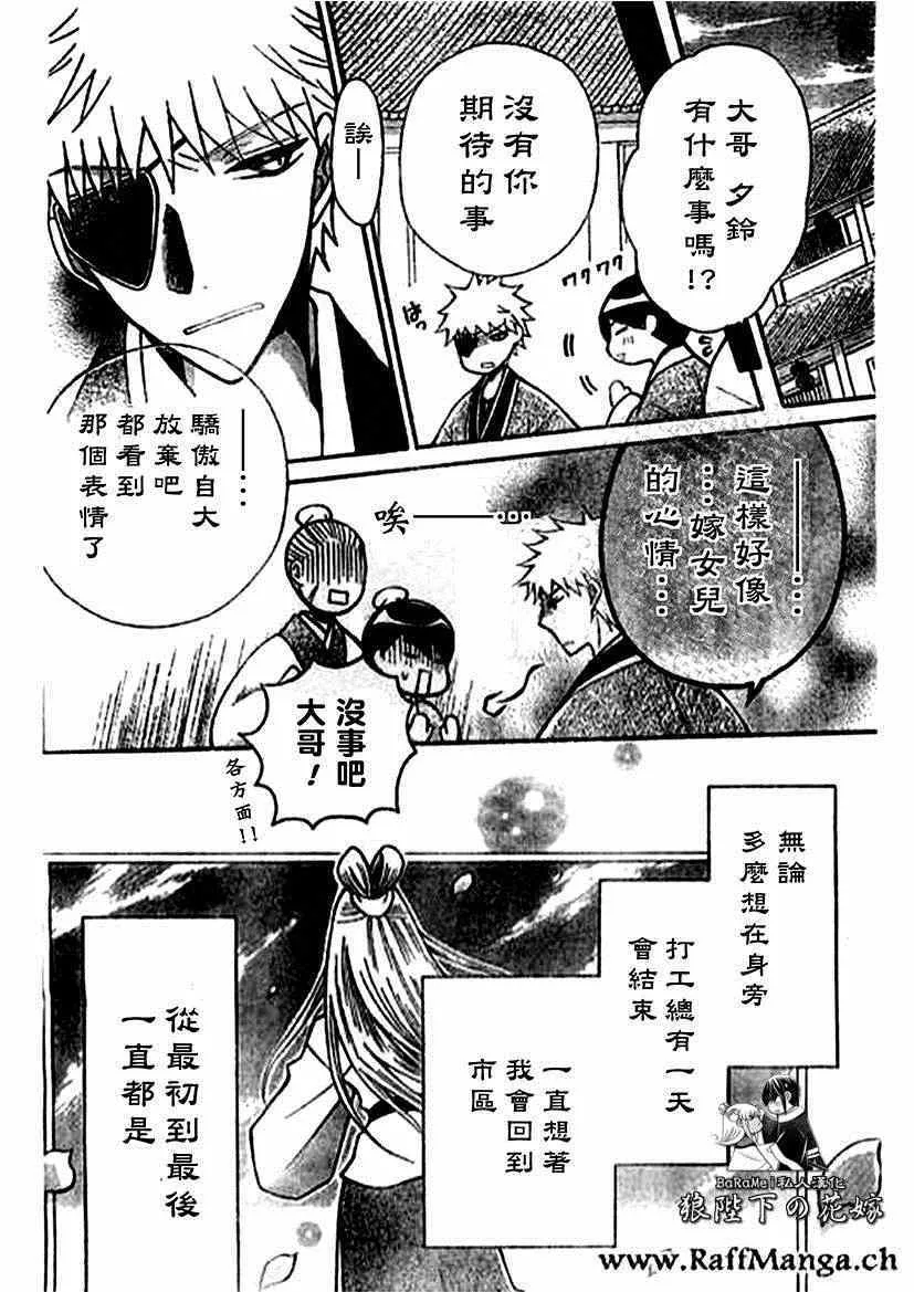 第60话 第26页