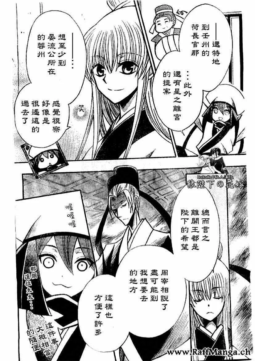 第60话 第28页