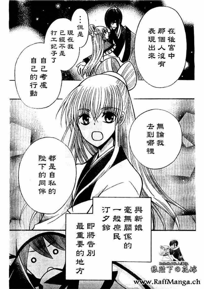 第60话 第29页