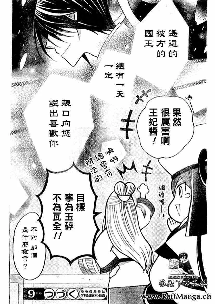 第60话 第30页