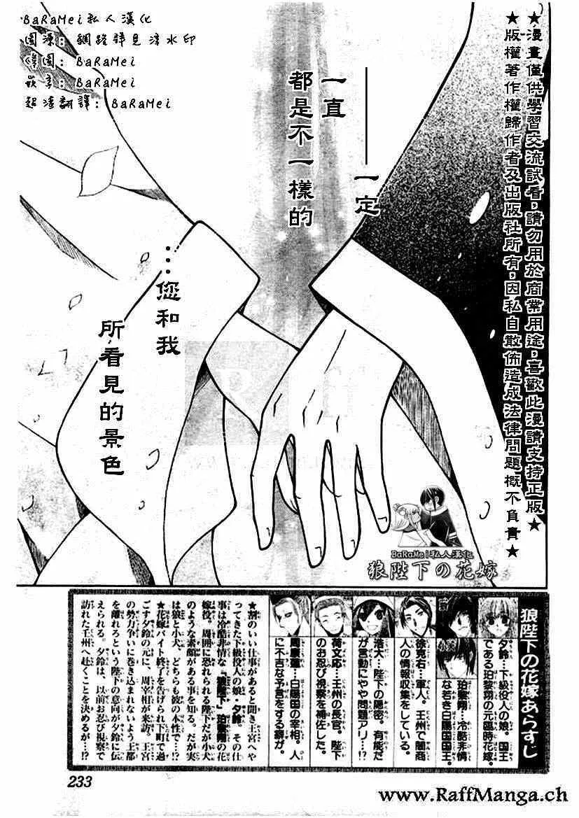 第61话 第2页