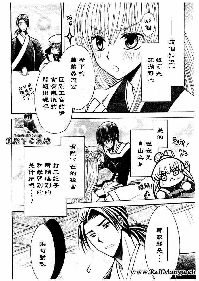 第61话 第7页