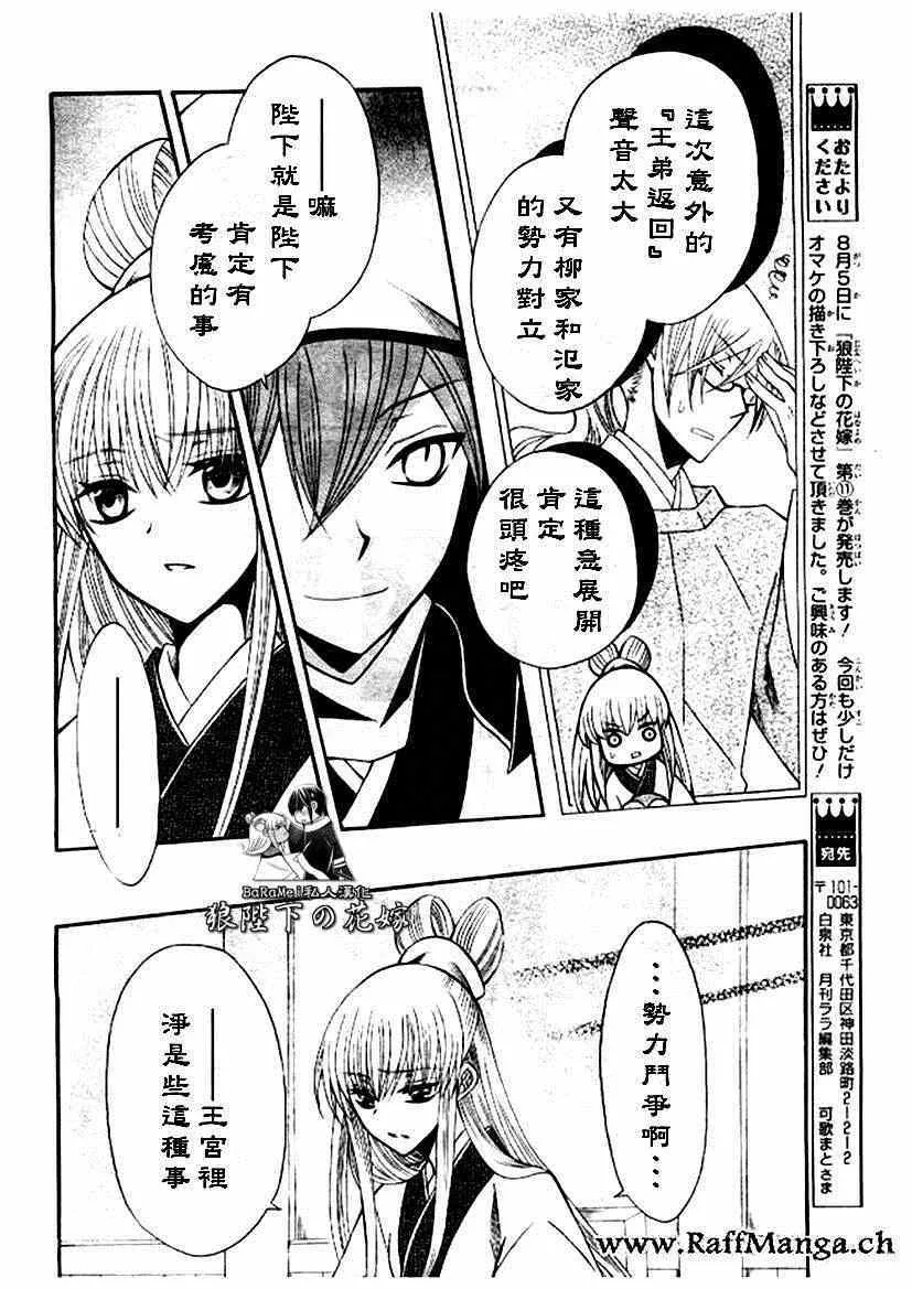 第61话 第9页