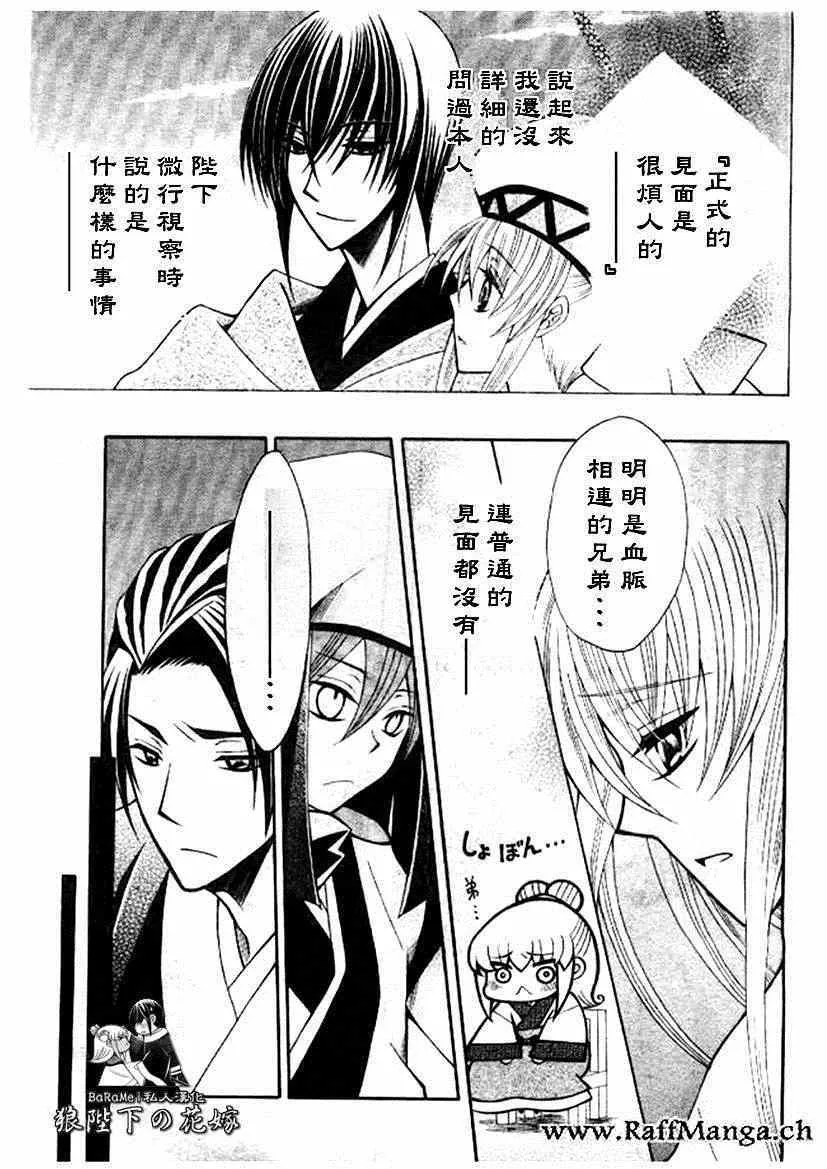 第61话 第10页
