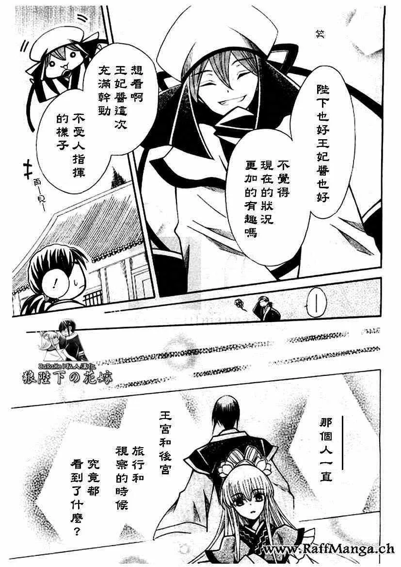 第61话 第12页