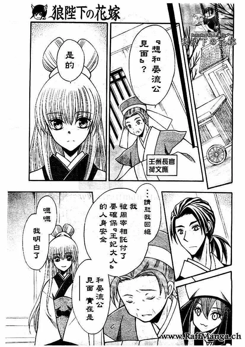 第61话 第14页