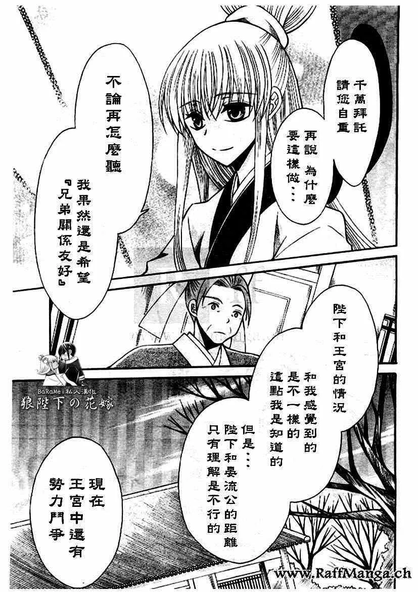 第61话 第16页