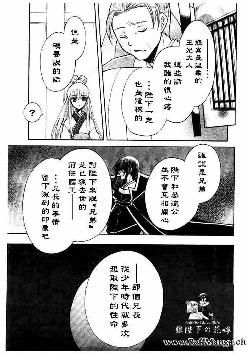 第61话 第18页