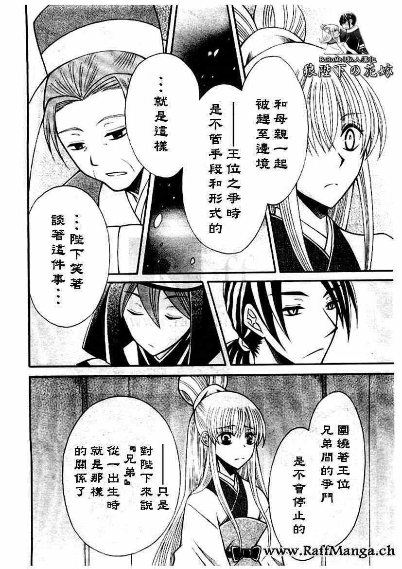 第61话 第19页