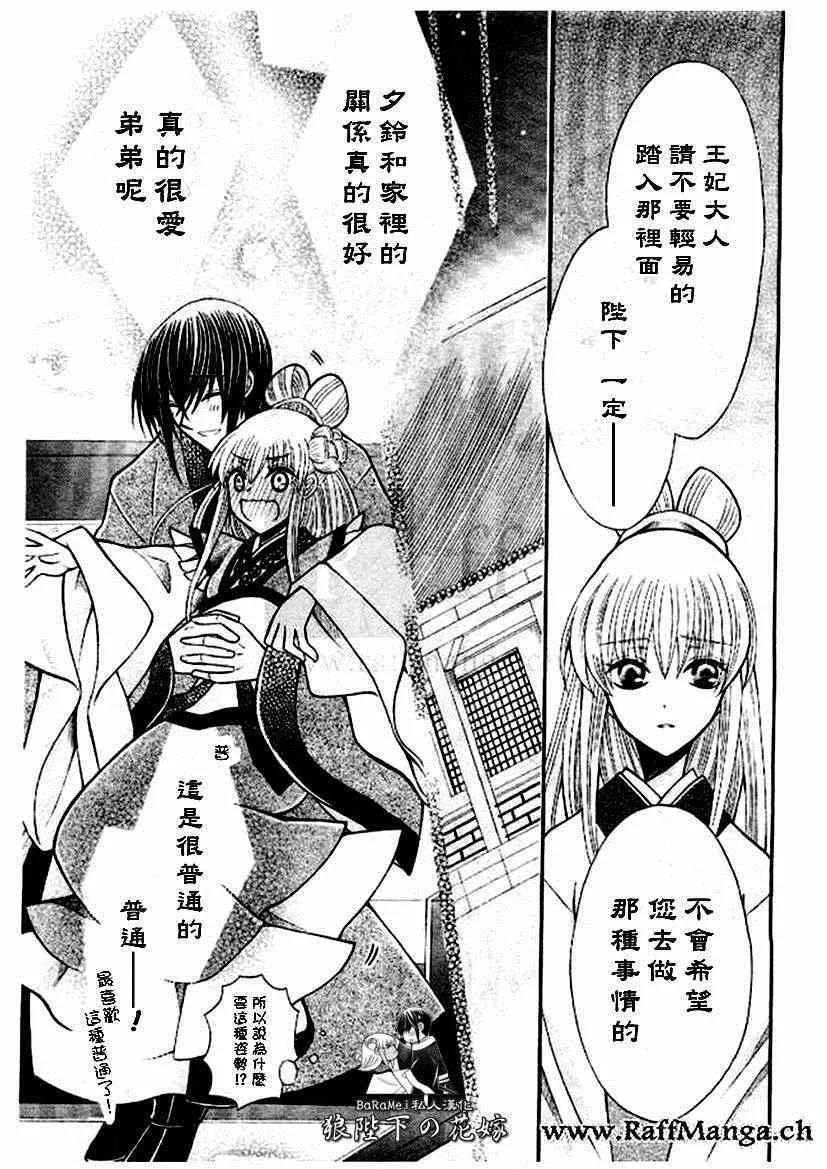 第61话 第20页
