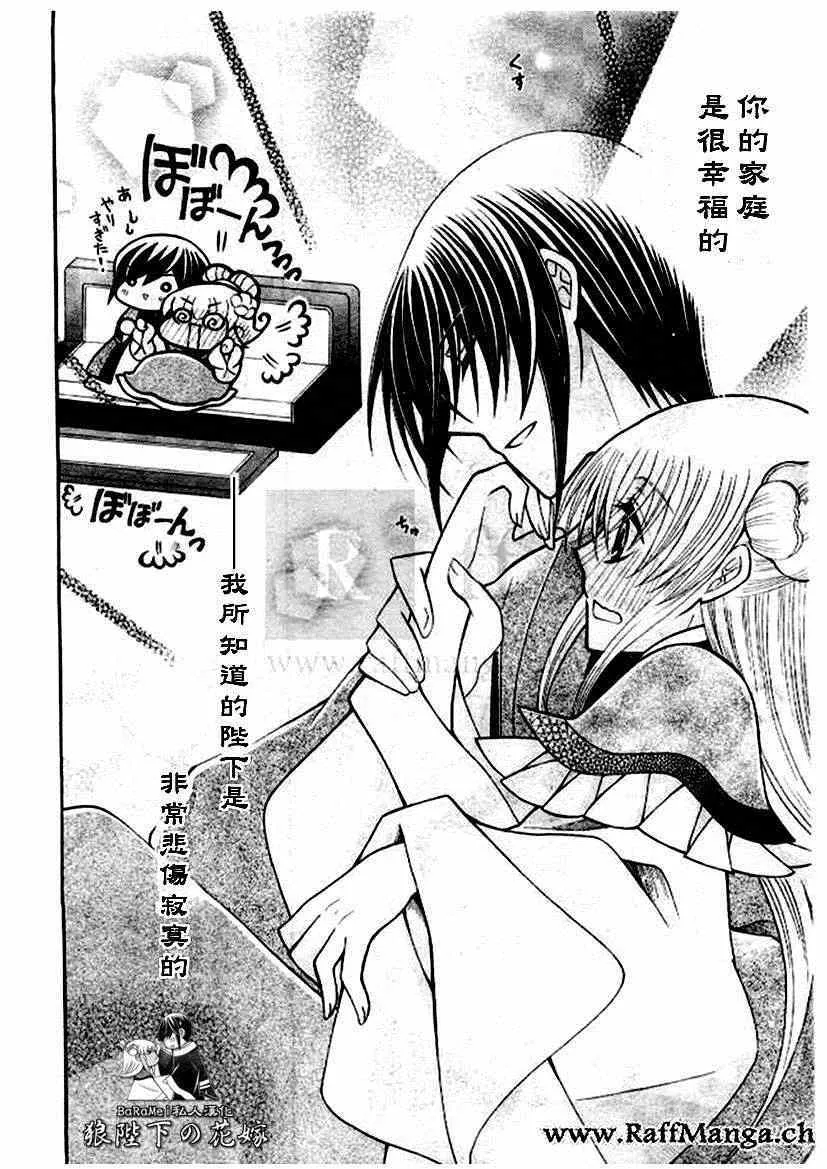 第61话 第21页