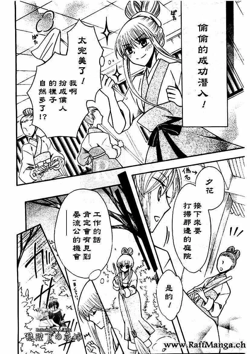第61话 第27页