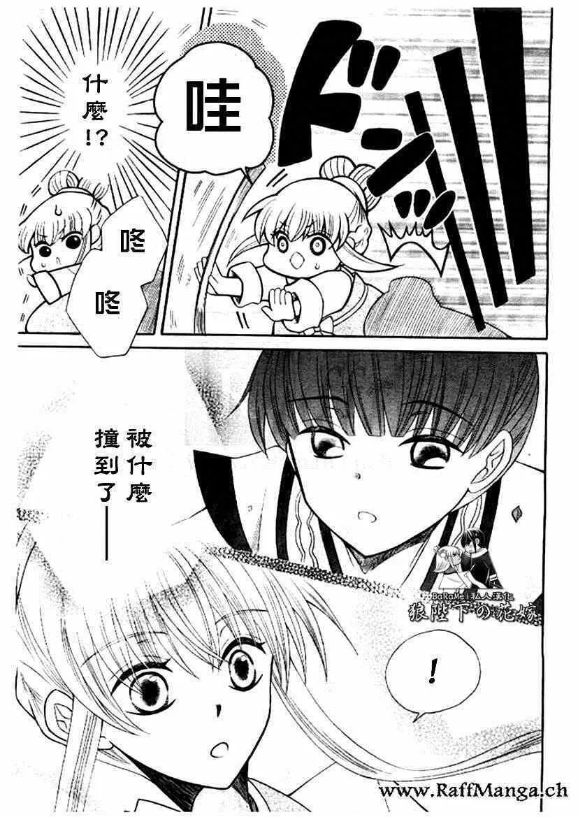 第61话 第28页