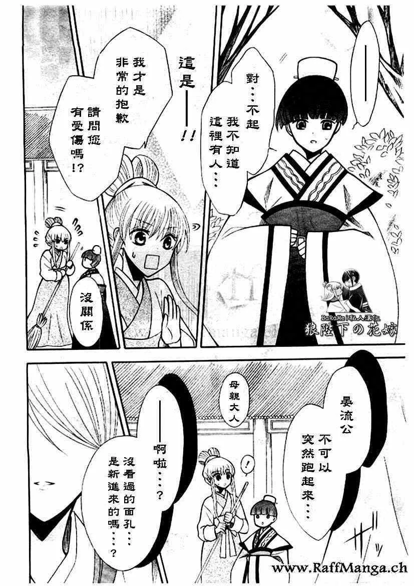 第61话 第29页