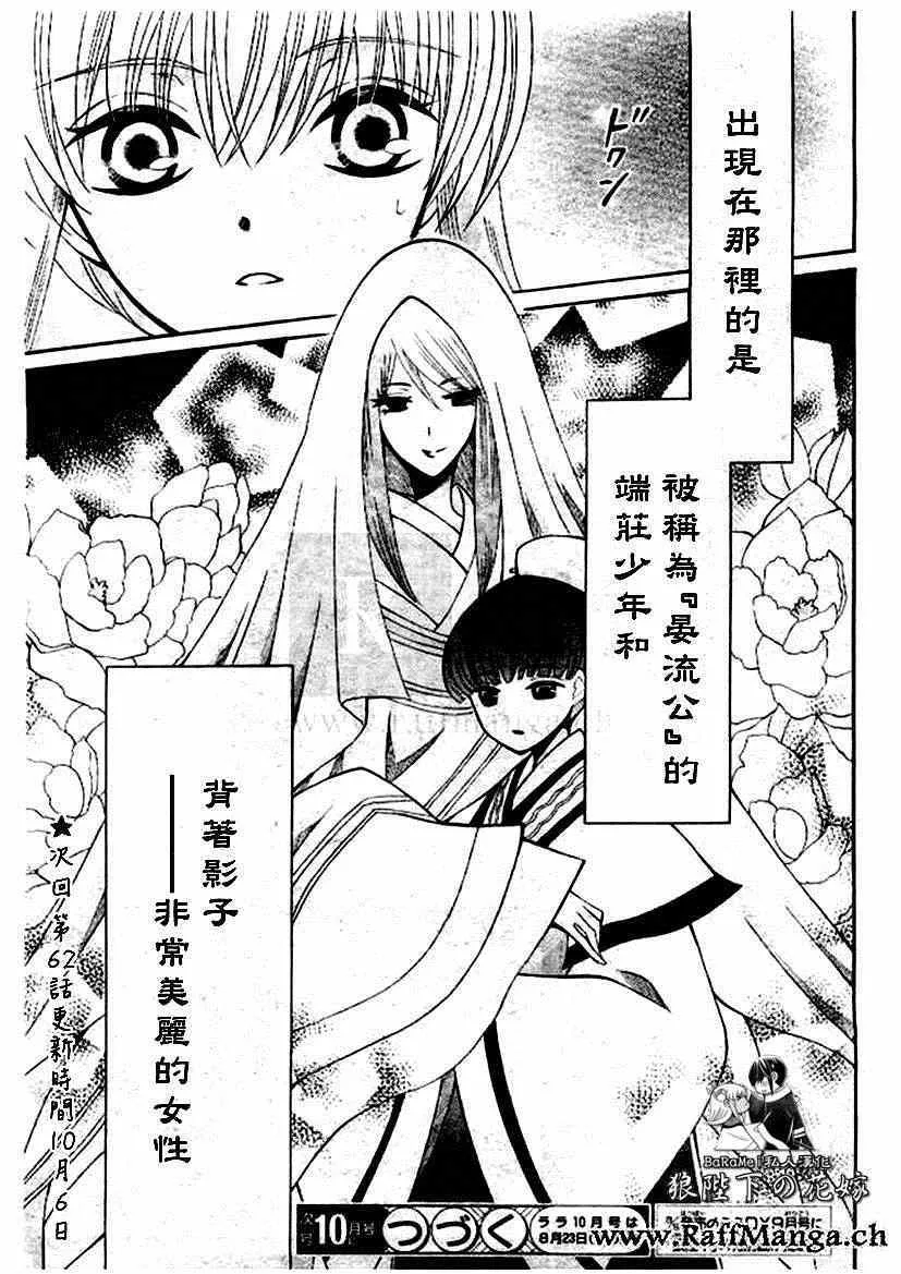 第61话 第30页