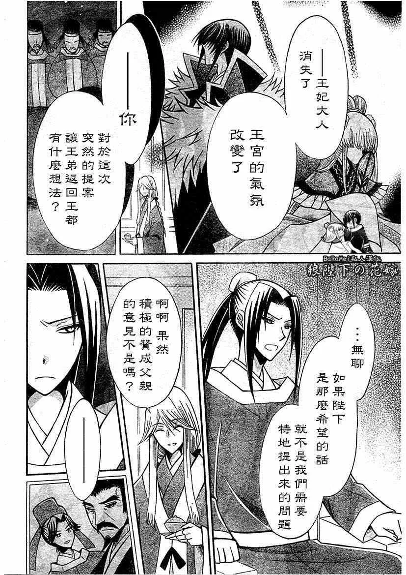第62话 第10页
