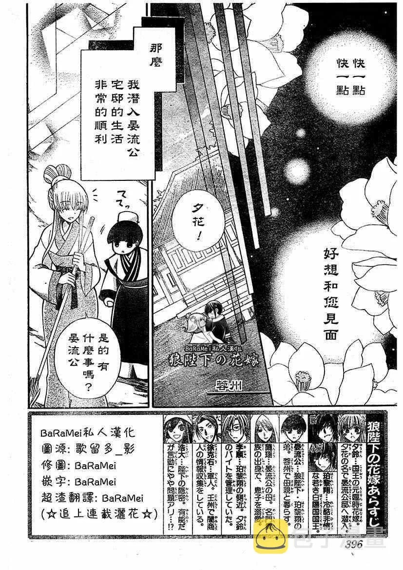 第63话 第2页