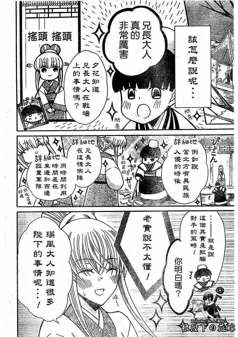 第63话 第4页