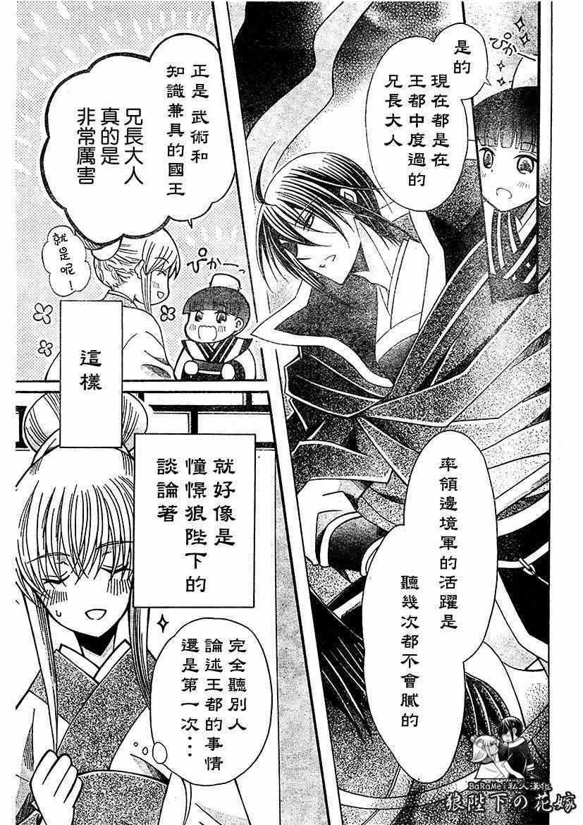 第63话 第5页