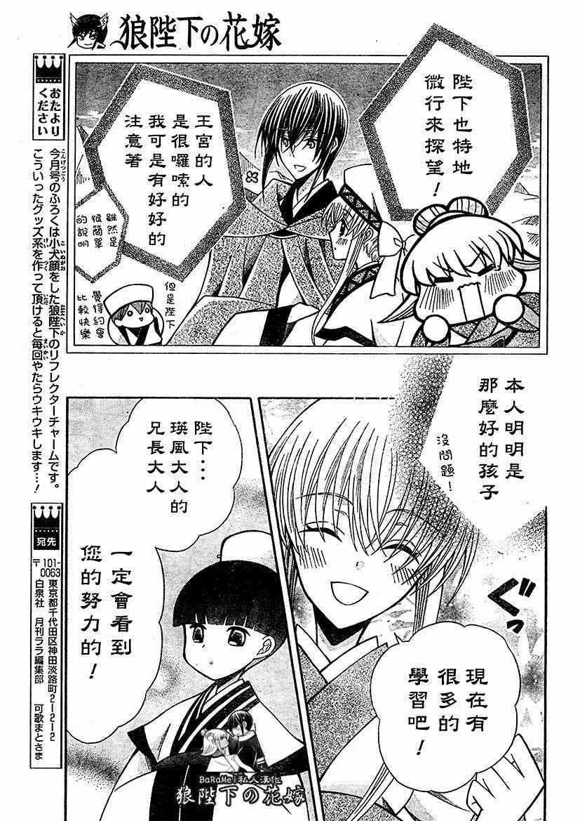 第63话 第7页