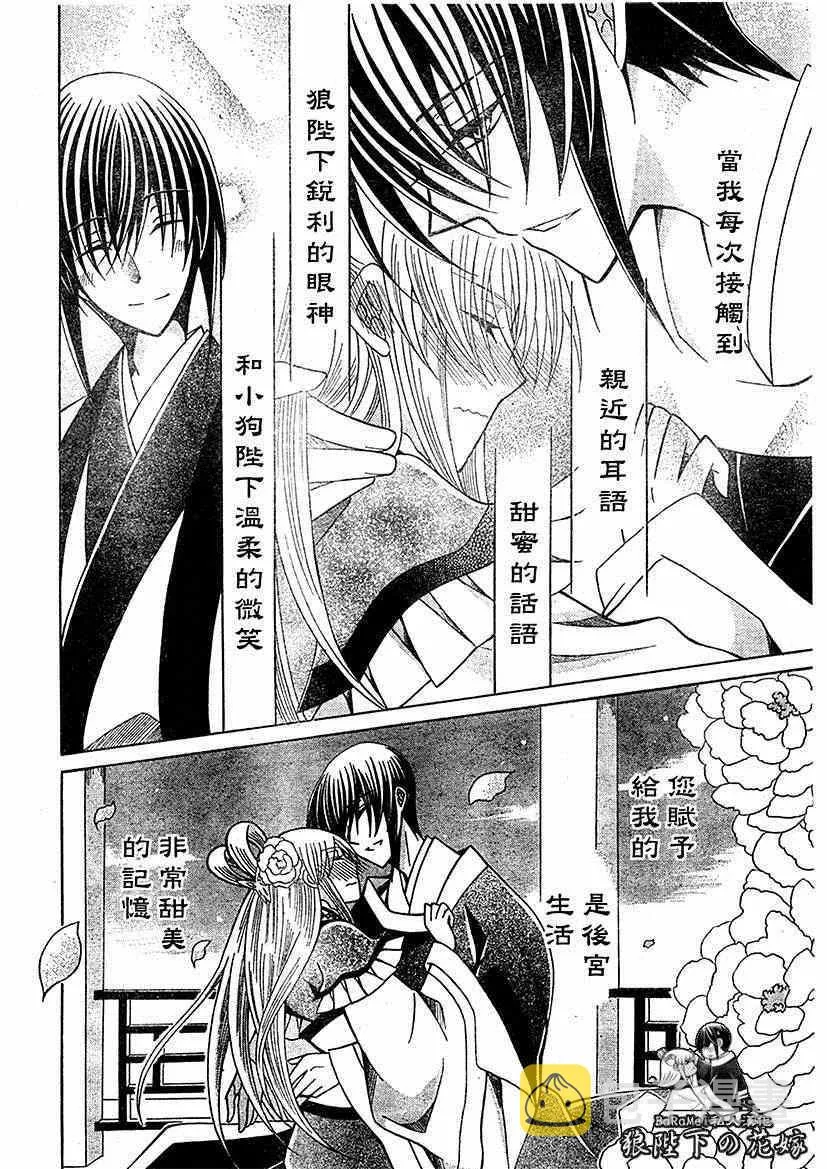 第63话 第12页