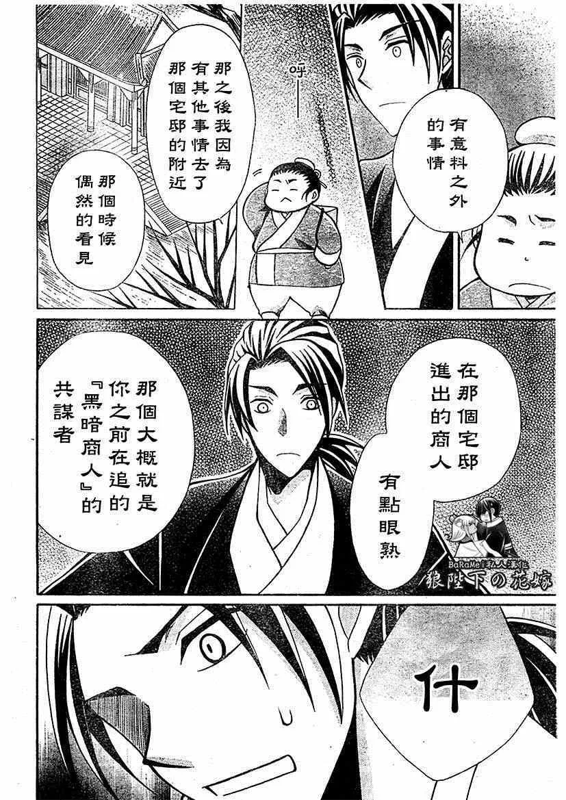 第63话 第18页