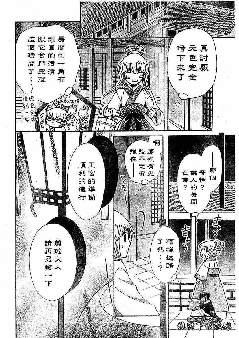 第63话 第20页