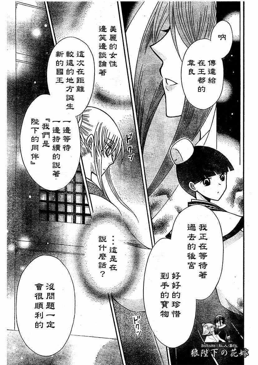 第63话 第23页