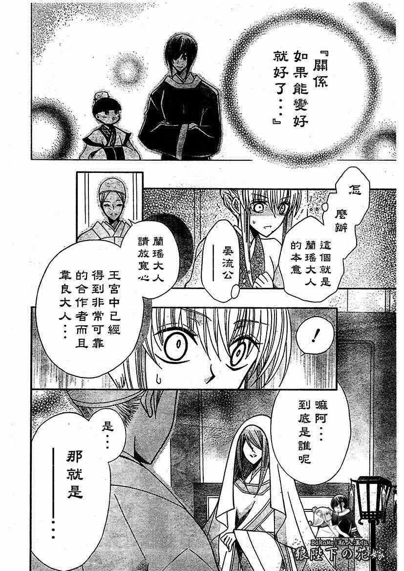 第63话 第26页